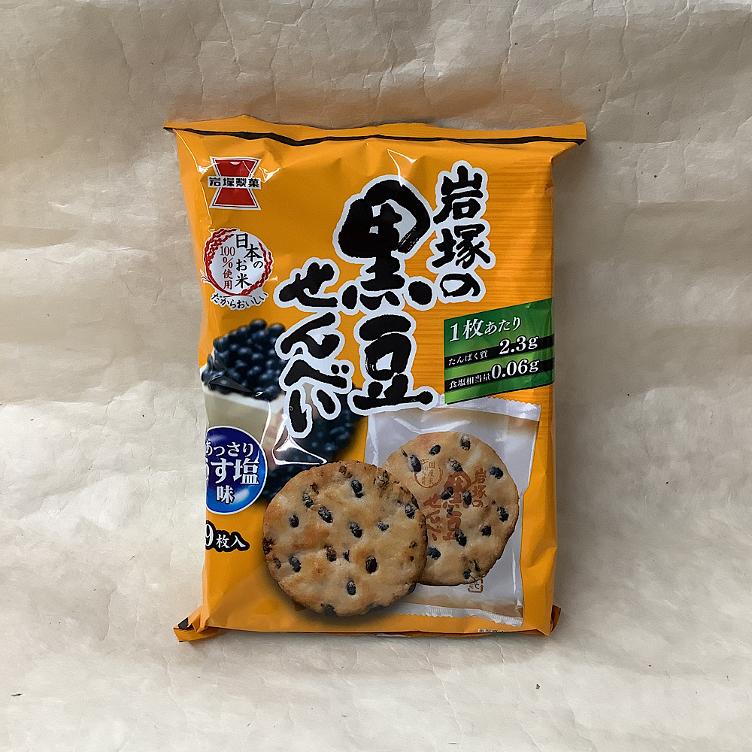 Iwatsuka Kuromame Senbei