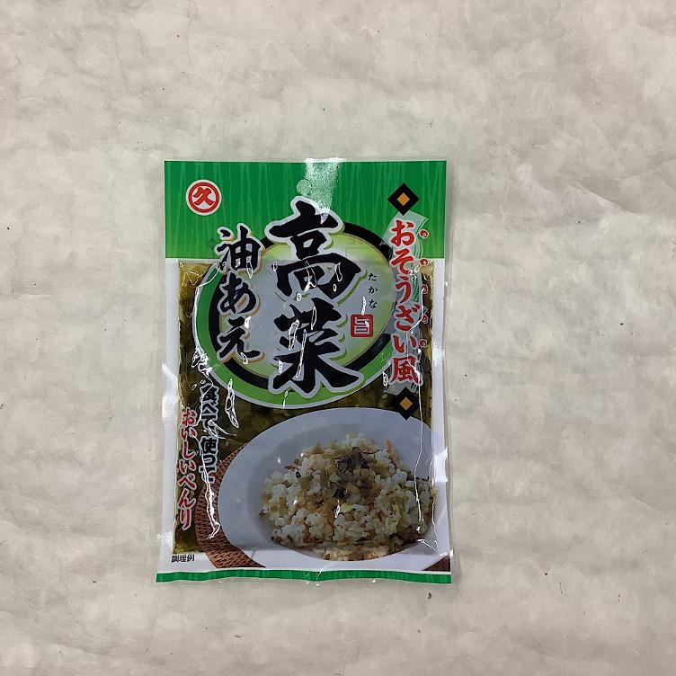 Nakazono Takana Aburaae