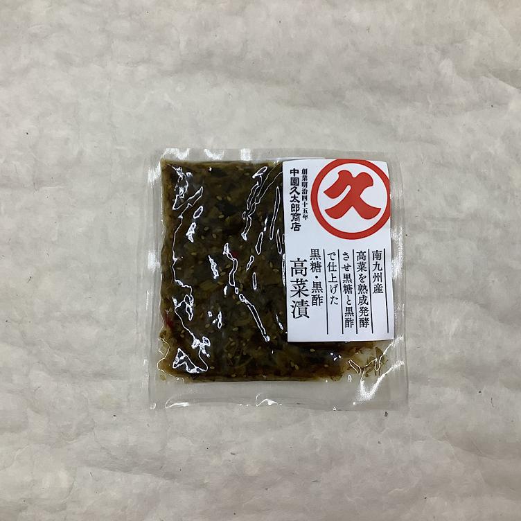 Nakazono Takanazuke