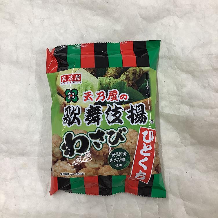 Amanoya Hitokuchi Kabukiage- Wasabi