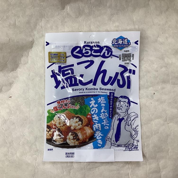 Kurakon Shio Kombu