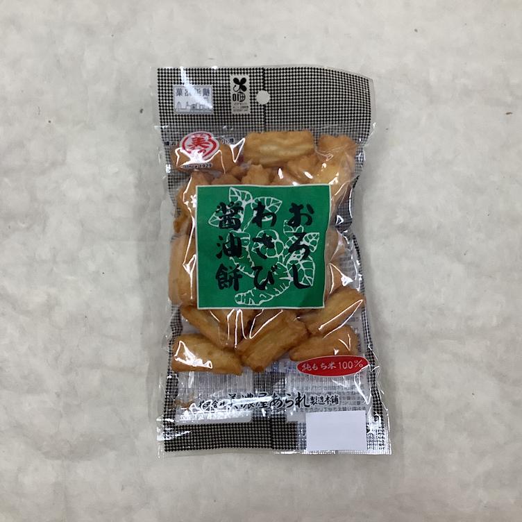 Minoya Wasabi Okaki
