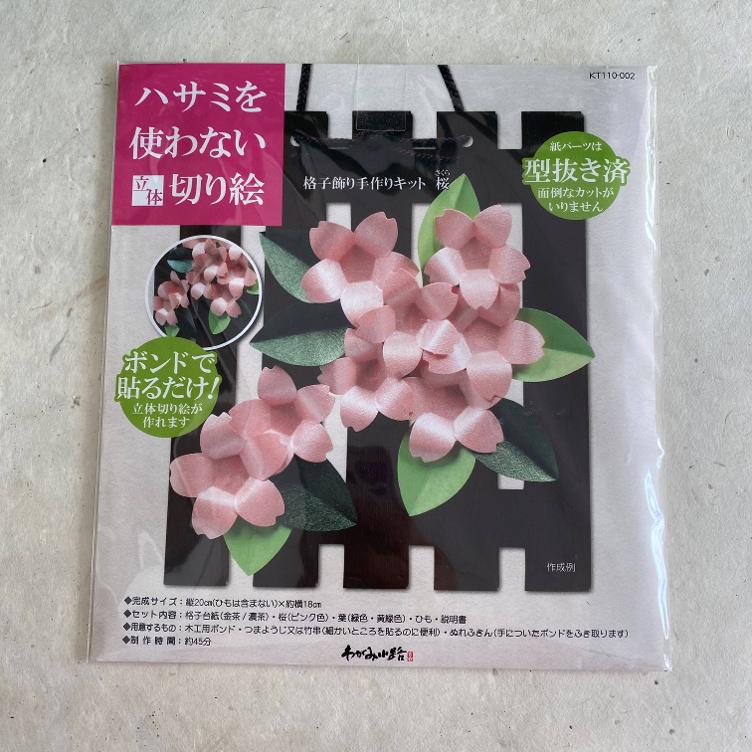 Bastelset Sakura-Blume
