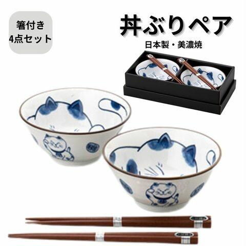 Geschirr Donburi Set Katze - 0